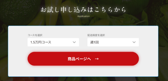 回数と金額を選ぶ