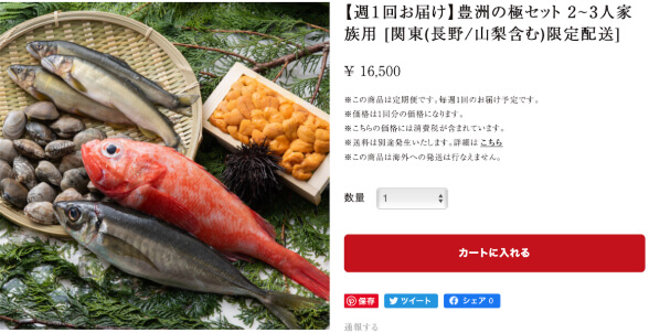 商品を選択し、カートに入れる